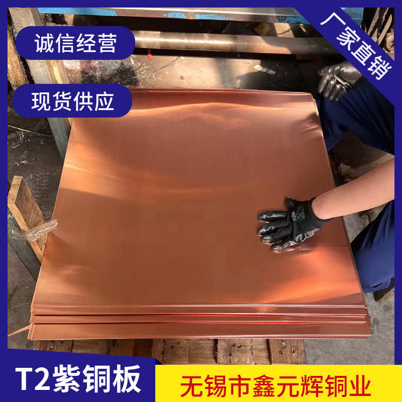 工业用强度紫铜电导5管管导光亮现货50圆管高热*铜管 紫铜t2