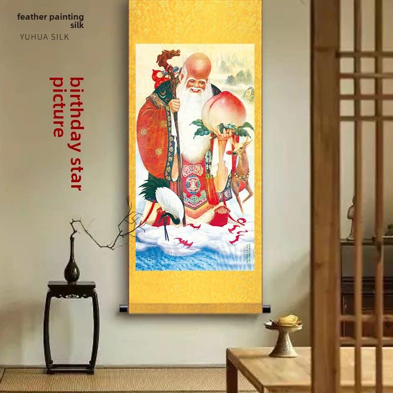 寿星图挂画老寿星南极仙翁祝寿贺礼丝绸画农村堂屋客厅装饰卷轴画
