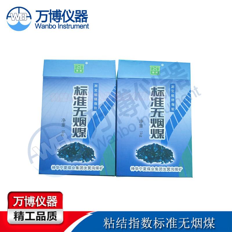 奇唯牌测定粘结指数标准无烟煤 神华宁夏煤业集团汝箕沟煤矿 1kg
