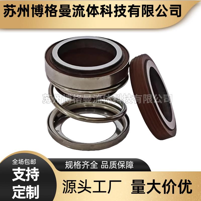 厂家直销 KQSN350-M27/255机械密封 凯泉泵用机械密封 品质保障