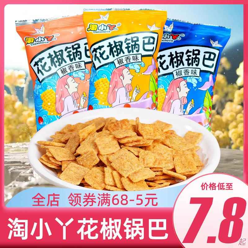 淘小丫花椒小米锅巴散装小包装散称粗粮网红零食爆款麻辣膨化食品