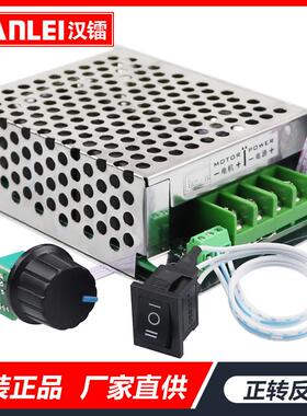 12V24V36V40APWM直流有刷电机调速器大功率正反转开关CCM6DS-B
