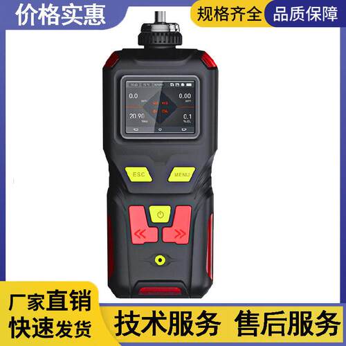 便携式过氧化氢分析报警仪 过氧化氢分析仪 泵吸式H2O2检测仪