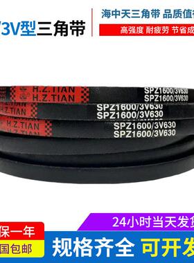 海中天三角带高速窄V带SPZ2410/3V950 SPZ2437/3V960传动橡胶皮带