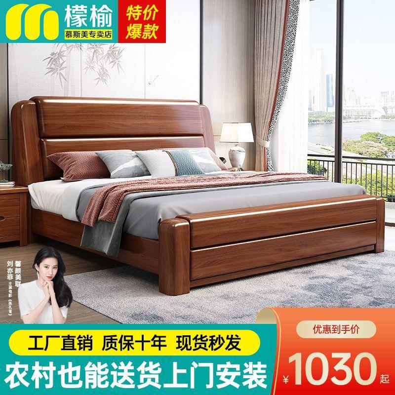 檬榆金丝胡桃木实木床中式现代简约1.8x2米双人床主卧1.5米储物床