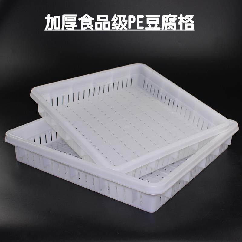 商用PE加厚豆腐制作模具 豆腐压板与布套装实用选择