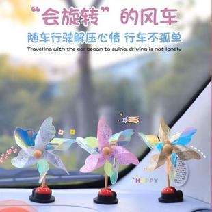 饰车载摆件车内饰品可爱风车竹蜻蜓电动车小风车摩托装 汽车装 饰品