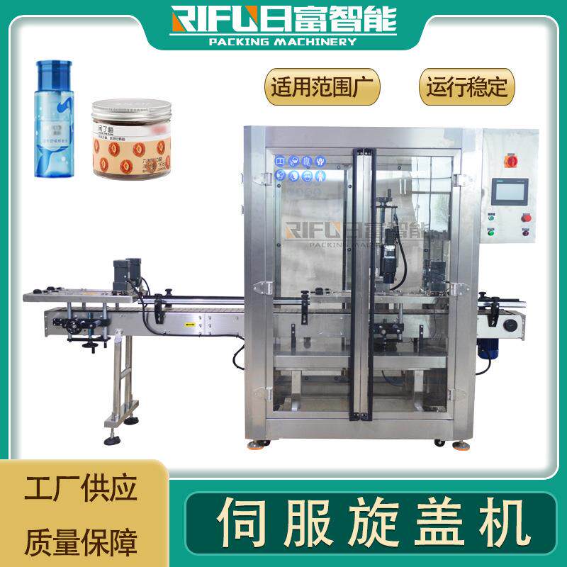全自动伺服高速旋盖机化妆品瓶零食罐压盖机防尘盖泵头盖旋盖机