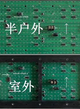 p10(1r)-v706e v701c v801a/b v908ac p10c4d1.3 led显示屏单元板