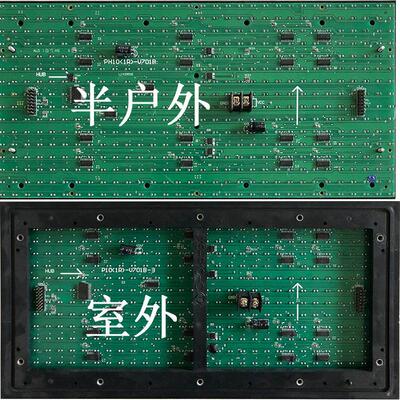 p10(1r)-v706e v701c v801a/b v908ac p10c4d1.3 led显示屏单元板