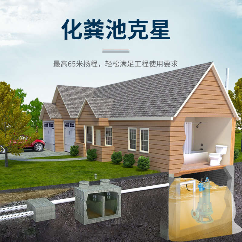 WQK切割泵化粪池排污抽粪专用泵带铰刀潜水泵废水池切割式污水泵