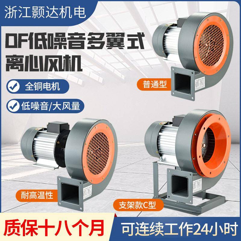 DF多翼式离心风机排烟吸尘抽风机小型鼓风机220V380耐温引风机
