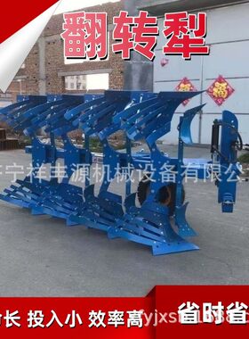 农用液压翻转犁锰钢材质土地深翻整地犁栅条双向双铧犁翻土犁