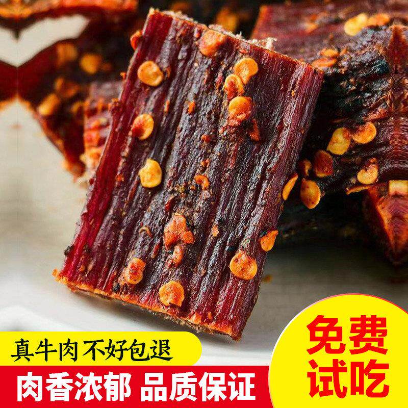 新疆包邮超风干 干手撕耗牦牛肉干 干内蒙特产四川风味麻辣香辣特