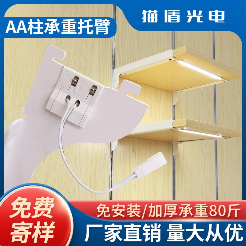 AA柱货架托臂左右木板支撑臂展示柜层板卡条托臂上A柱货架支架