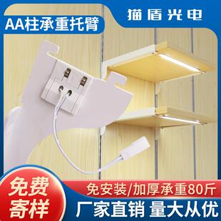 A柱货架配件托臂左右木板支撑臂展示柜层板卡条托臂上A柱货架支架