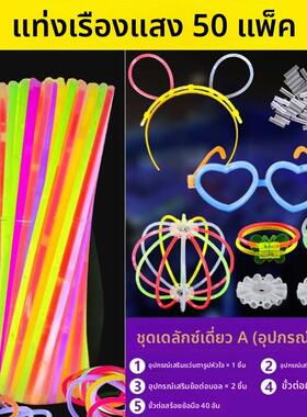 100 Glow Sticks Bracelets Necklaces Fluorescent Light Stick
