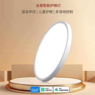 大观园灯饰全光谱吸顶灯超薄卧室灯具现代简约LED儿童房间护眼灯