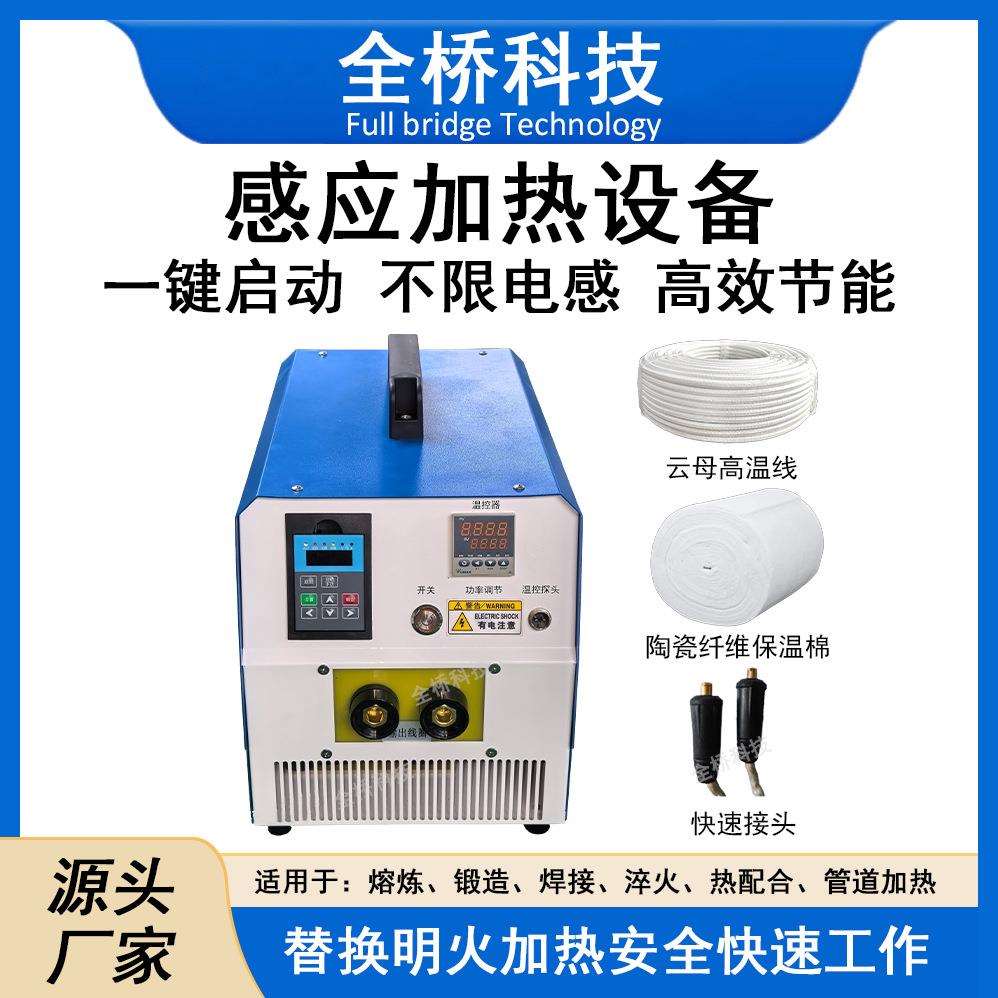 便携式电磁感应加热器10kw-30kw齿轮轴承热拆装加热器 宽电感设计