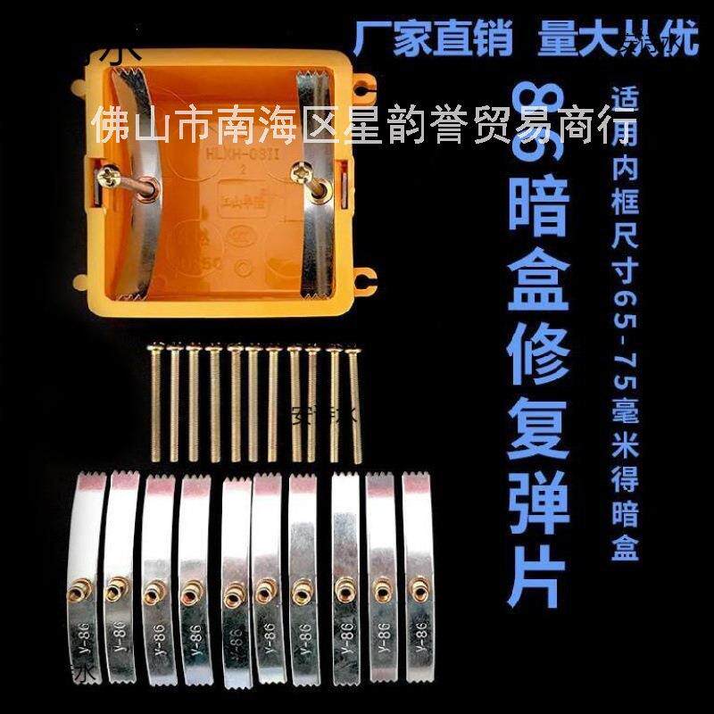 插座暗盒修复器新型不锈钢维修器加固分线盒通用型地盒升级款底线