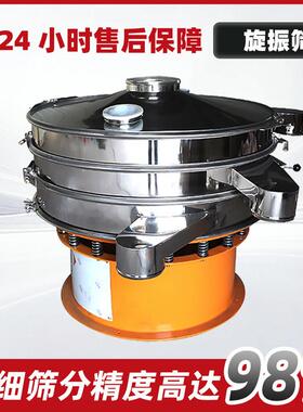 巨宝不锈钢震动筛 1-600目塑料粉末超声波振动筛 过滤分级筛分旋