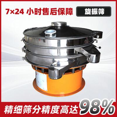 巨宝不锈钢震动筛 1-600目塑料粉末超声波振动筛 过滤分级筛分旋