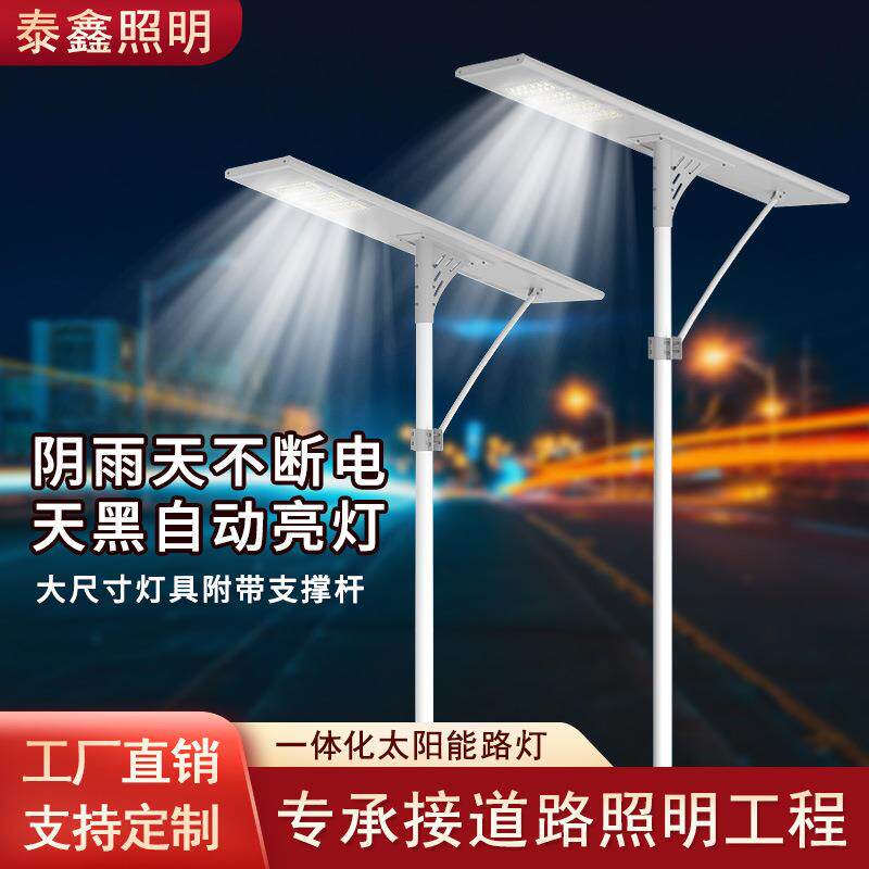 工厂新农村跨境一体化太阳能路灯可带监控感应LED铝合金防水路灯