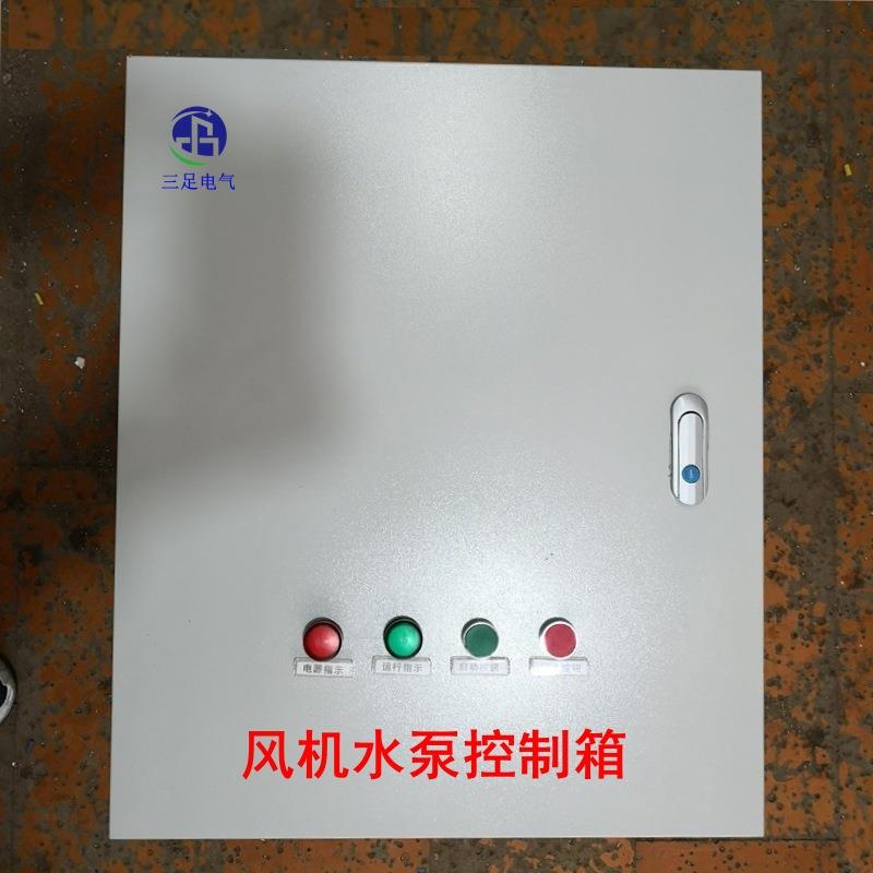 XL-21川都配电箱配电柜软启动泵风机水控制四箱柜新能成源充电桩