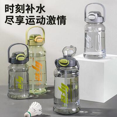 龙仕翔水杯男1500ml大容量塑料水壶学生夏季运动耐高温防摔太空杯