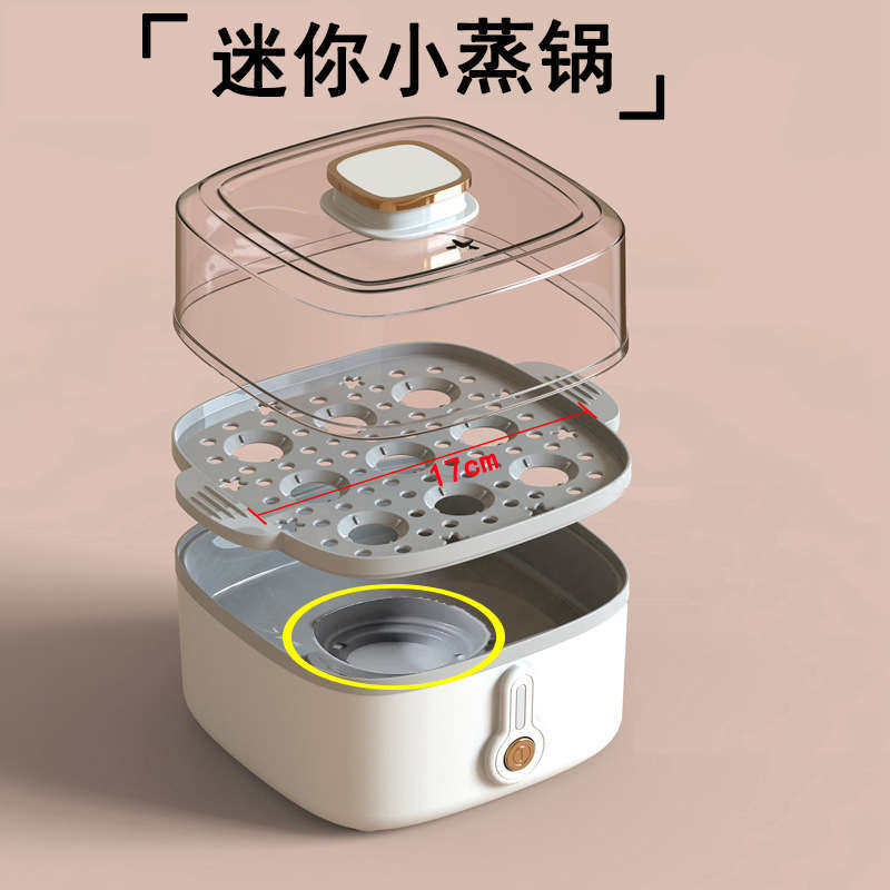 电蒸锅小型1-2人迷你家用电蒸笼分体式宿舍自动断电早餐机煮蛋器