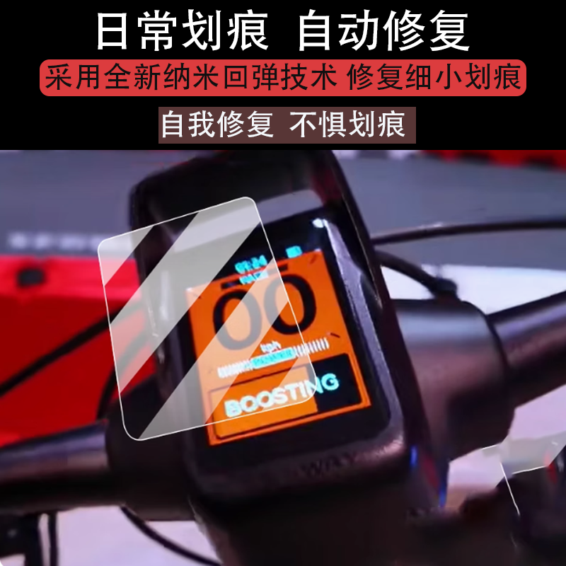 适用九号GT3PRO仪表膜九号gt3pro踏板车液晶盘膜新款显示屏非钢化