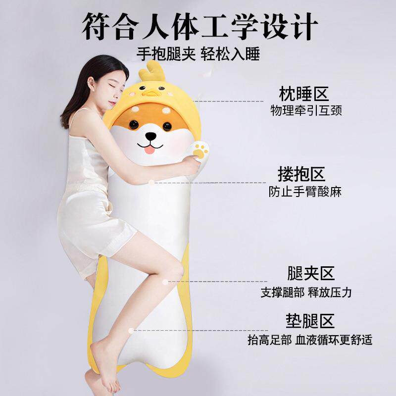 丝抱枕犬公仔孩陪睡冰觉专用娃娃儿童侧睡夹腿男长条柴枕头dx1s1g