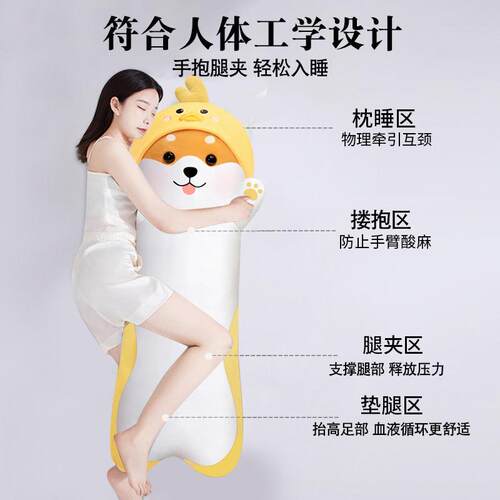冰丝抱枕柴公可仔男孩睡觉dx1s1ggq专用娃娃儿陪犬童侧睡夹腿长条
