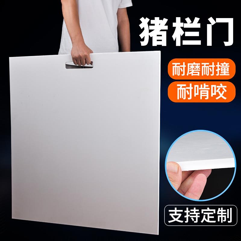PVC猪圈门围栏门板养猪场猪栏门板pp塑料胶板耐腐蚀耐撞猪舍门板