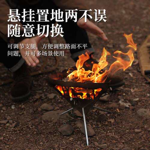 ISEMOUNT露营焚火台户外可拆卸柴火炉三角支架烧烤炉可悬挂便携炉