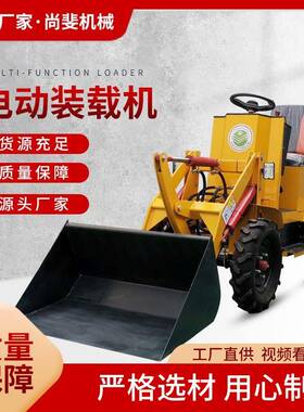 四驱电动小型铲车建筑工程农用小养殖场清粪电力装载机铲运机