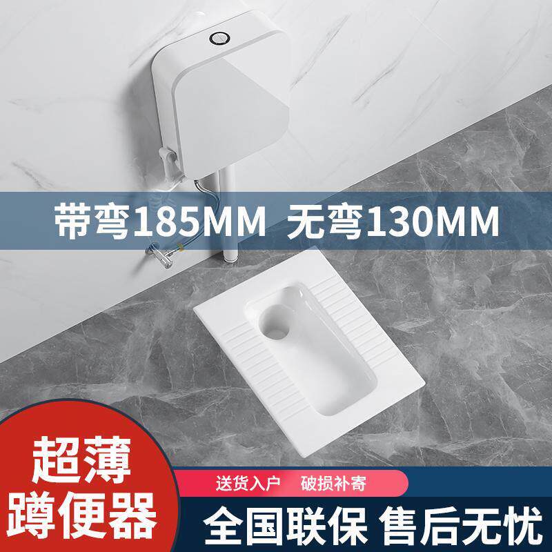 家用超薄型蹲便器水箱套装13/18/20cm带存水弯极薄大便器免起台阶