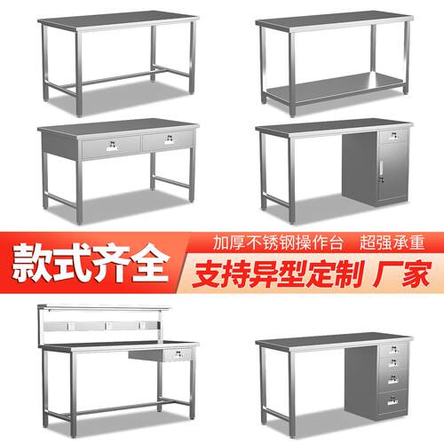 304不锈钢操作台工作台无尘车间工厂流水线洁净实验室平板检验桌