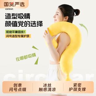 U型枕创意抱枕办公室枕趣味午睡枕沙发靠枕车载头枕睡觉问号颈枕