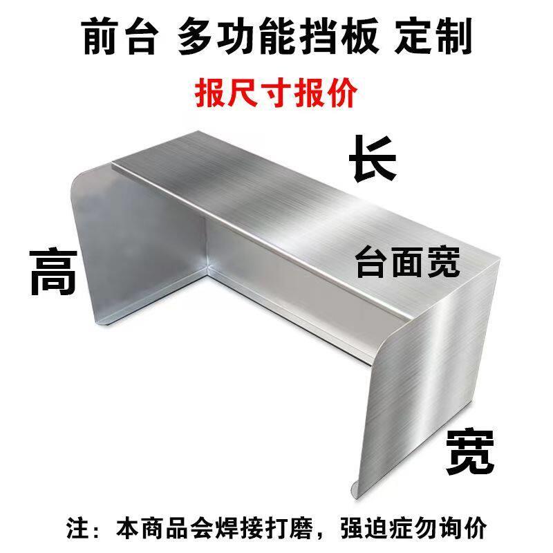 不锈钢吧台挡板前台可站立金属装饰奶茶咖啡店台围遮丑logo可刻字图片