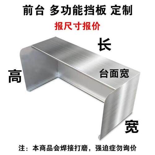 不锈钢吧台挡板前台可站立金属装饰奶茶咖啡店台围遮丑logo可刻字