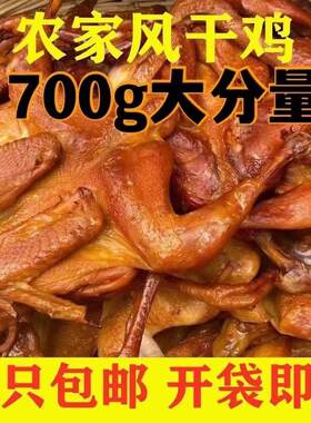 山东特产风干鸡手撕鸡熏鸡扒鸡烧鸡整只鸡卤味熟食年货即食