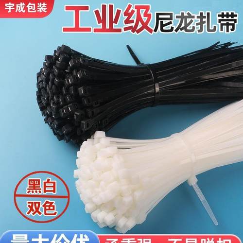 塑料尼龙捆扎束线园艺尼龙扎带