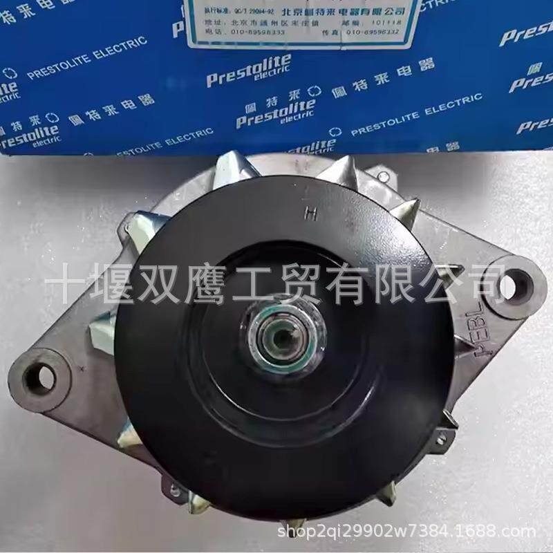 佩特来 JFZ2562A1-VPP/28V 55A配玉柴6108ZLQB/YC6J/YC6A发电机