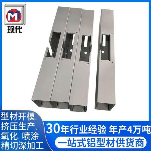 工业铝合金型材铝制品拉丝氧化异形铝合金型材外壳cnc加工