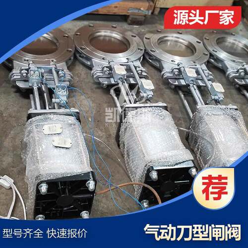 DMZ273-10电液动暗杆式刀型闸阀PZ643X-10气动单夹式刀型闸阀