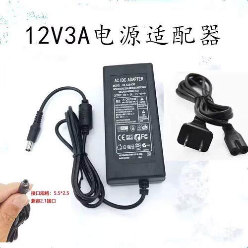 清华同方 W1990TS 液晶显示器12V 2.5A 3A电源适配器充电器电源线