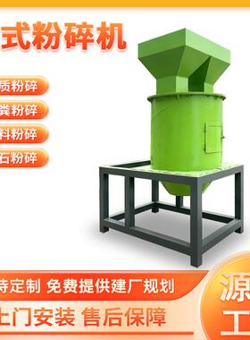 立式粉碎机湿物料立式粉碎机器运行稳定噪音与振动小