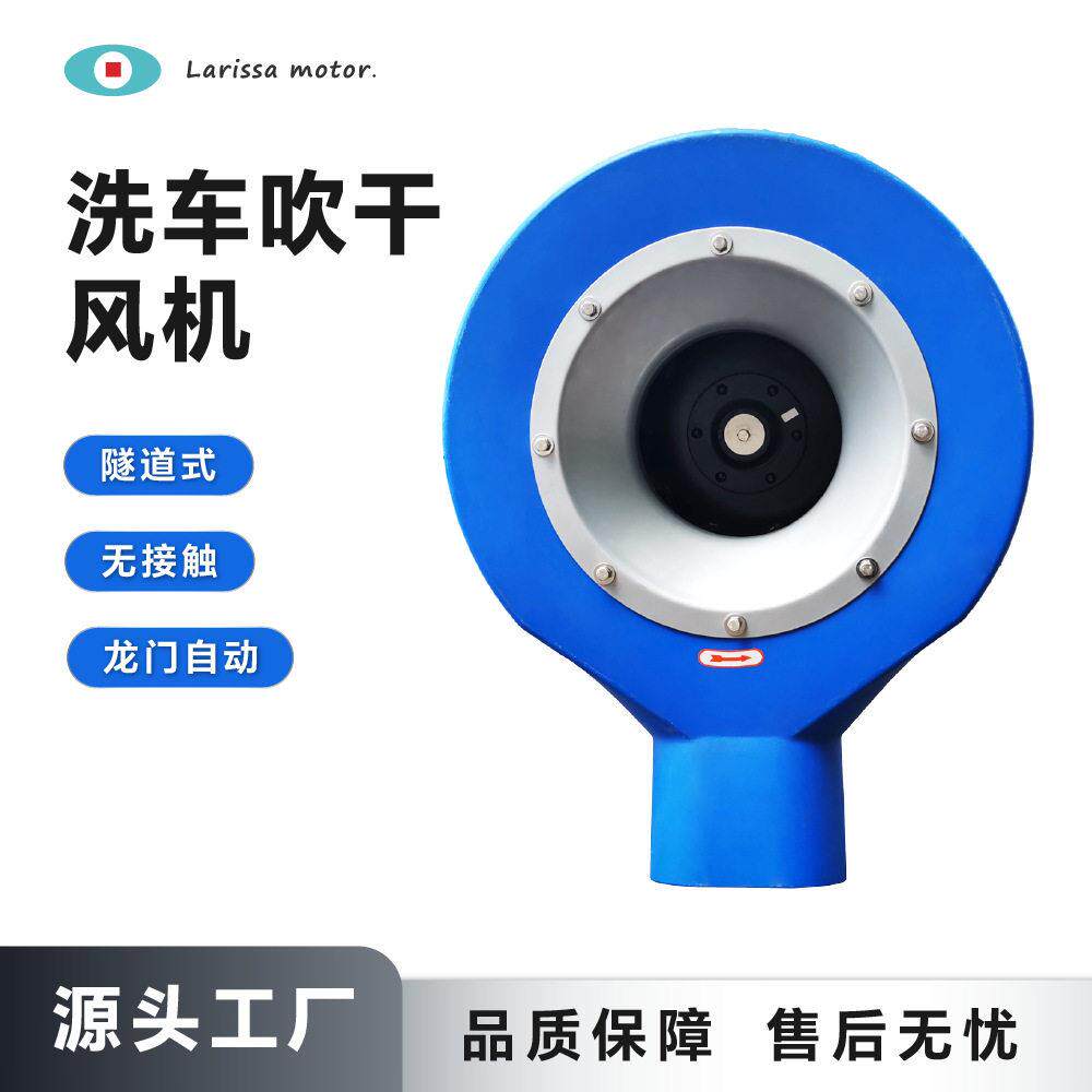 洗车吹干风机隧道式无接触龙门自动汽车美容店电镀厂专用吹干风机