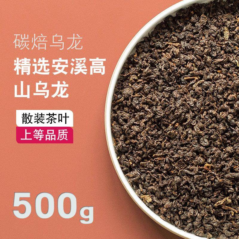 炭烧乌龙茶奶茶店专用贡的茶直火炭焙黑乌龙碳培乌龙奶盖烤奶茶叶